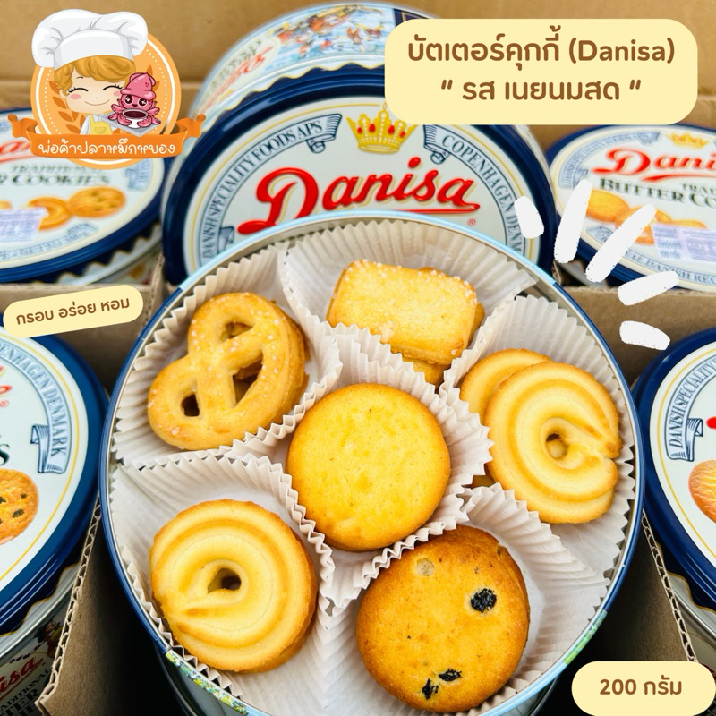 Butter Cookies Denisa (Danisa) Steel Can Model 200 G. Shopee Philippines