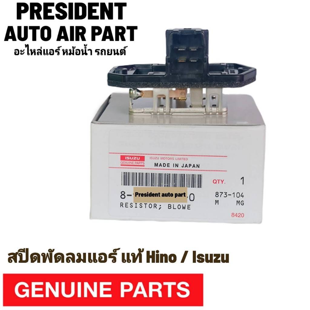 Genuine Resistor Hino Isuzu Maga Dega FVM FUM 4-Pin Side Plug Model 24v ...