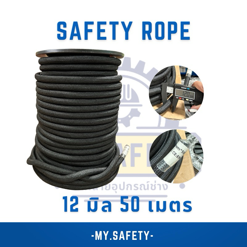 Total Va.7% Rappelling Rope Safety Climbing 12 Mm 50 M Lifting Roll ...