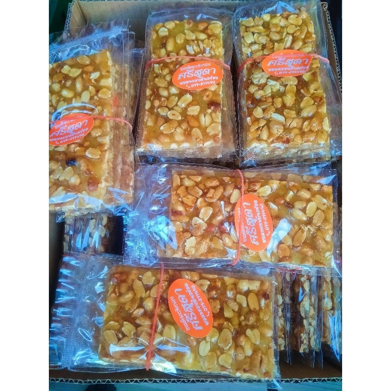 Cut Nuts Lift Pack 5 Pieces Per Bundle 40 Baht. | Shopee Philippines