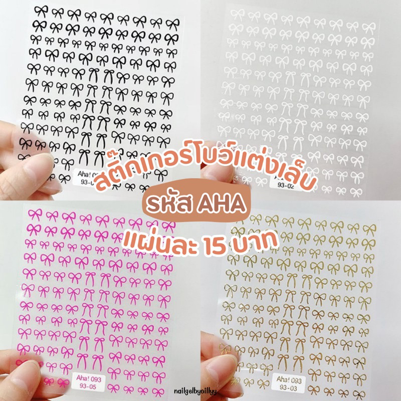 Nail Bow Stickers Decorations Aha Code Available In Many Colors ...