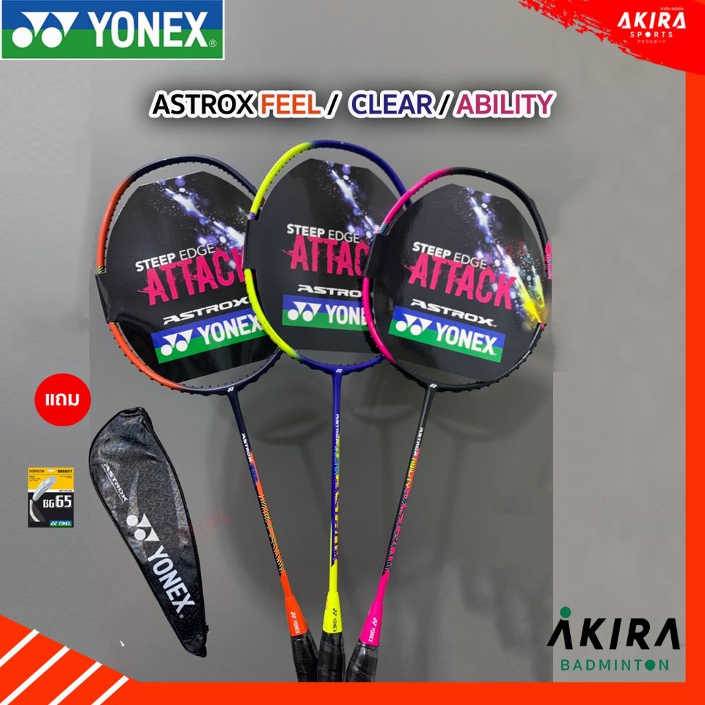 Yonex Badminton Racket ASTROX FEEL/CLEAR/ABILITY Model With Bg65 Line ...