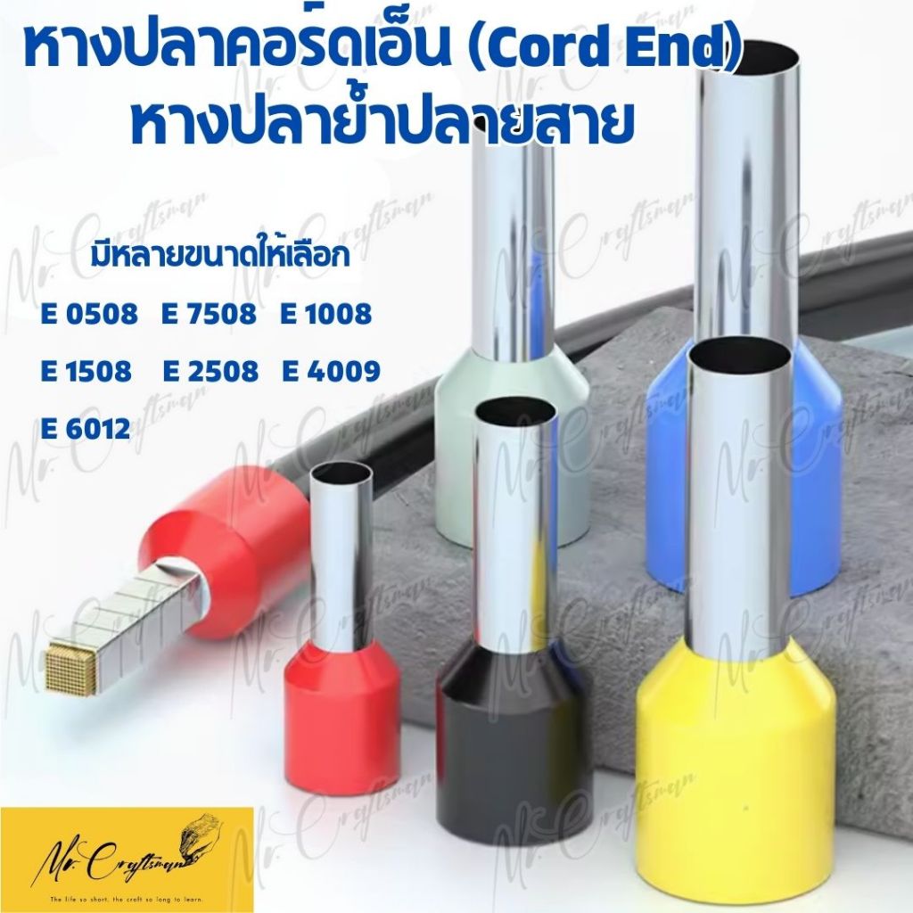 (100 Pieces Per Bag) Fish Tail Chord Tendon (CORD-END) Crimping The END ...