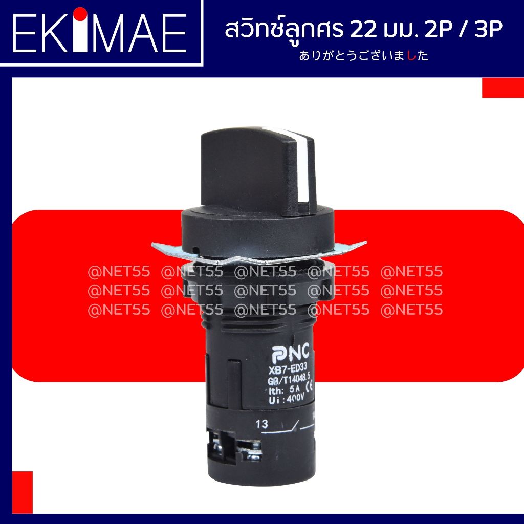 22mm Arrow Switch 2-Stroke 1NO 3-Stroke 2 NO (On-Off)(On Off Control ...