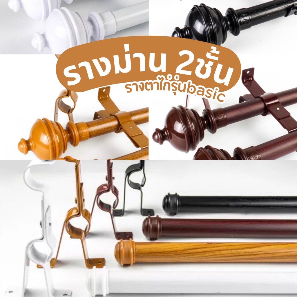 2-Layer Eyelet Curtain Rails Complete Installation Equipment Door ...