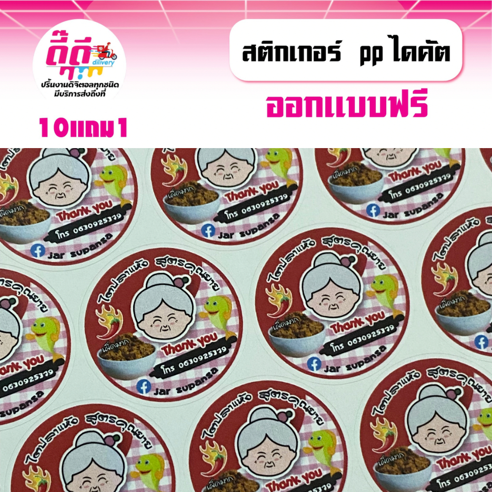 Product Label Sticker Color Printing With Die Cut Adhesive Cheapest