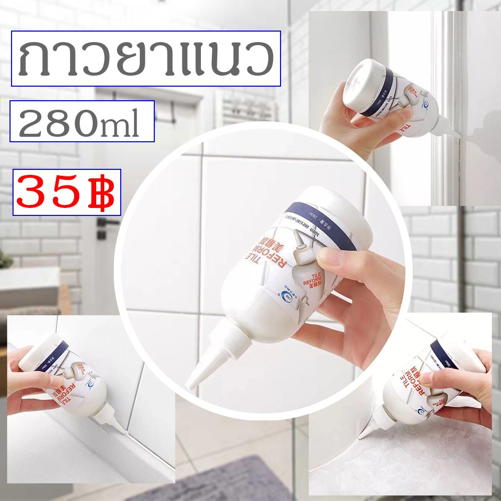 Tile Grout Bathroom Sealant Prevent Molds From Grooves C009 Shopee