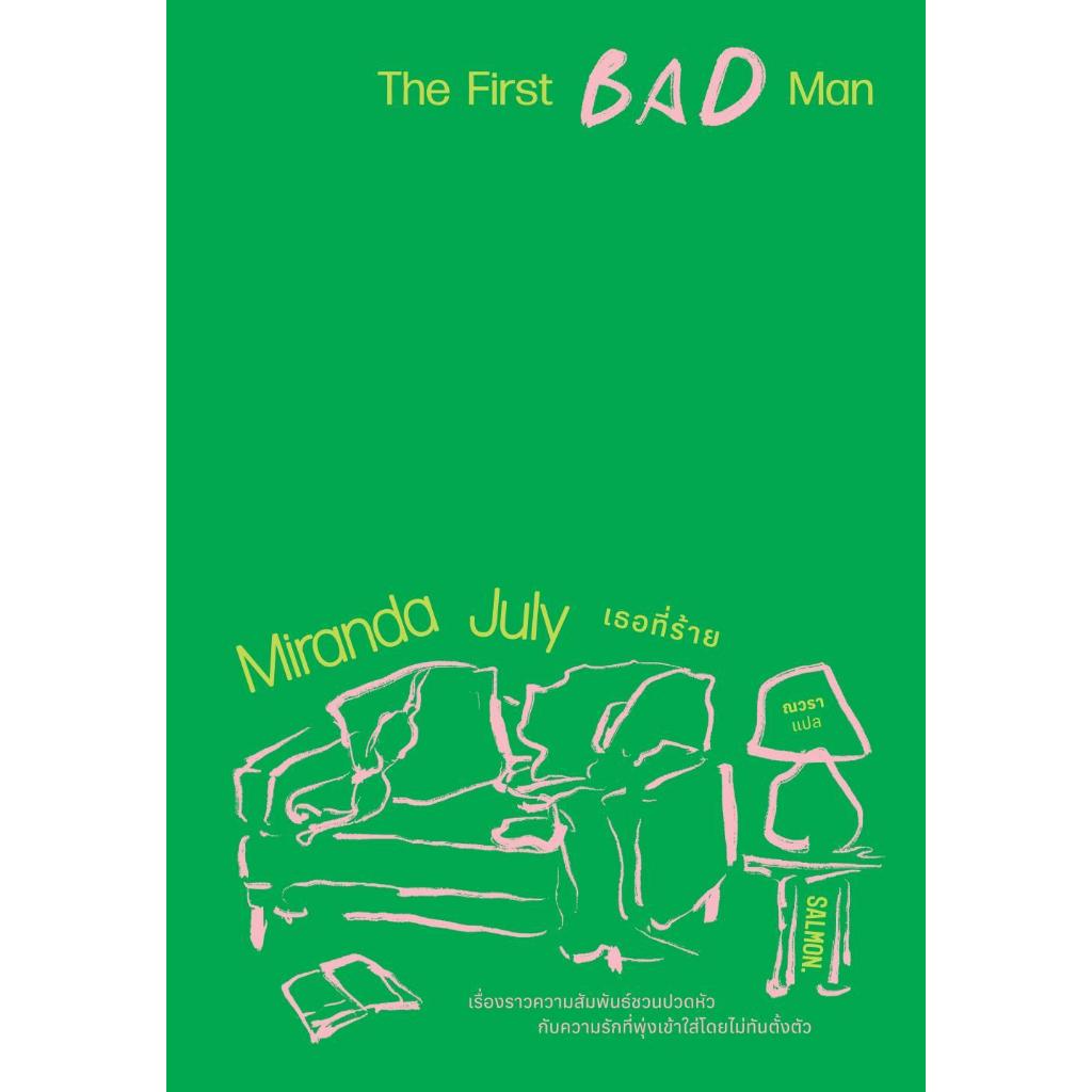 THE FIRST BAD MAN Book Are THE | Shopee Philippines