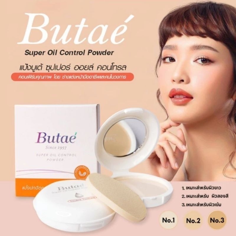 Bute Flour New Package Available In 3 Numbers. | Shopee Philippines