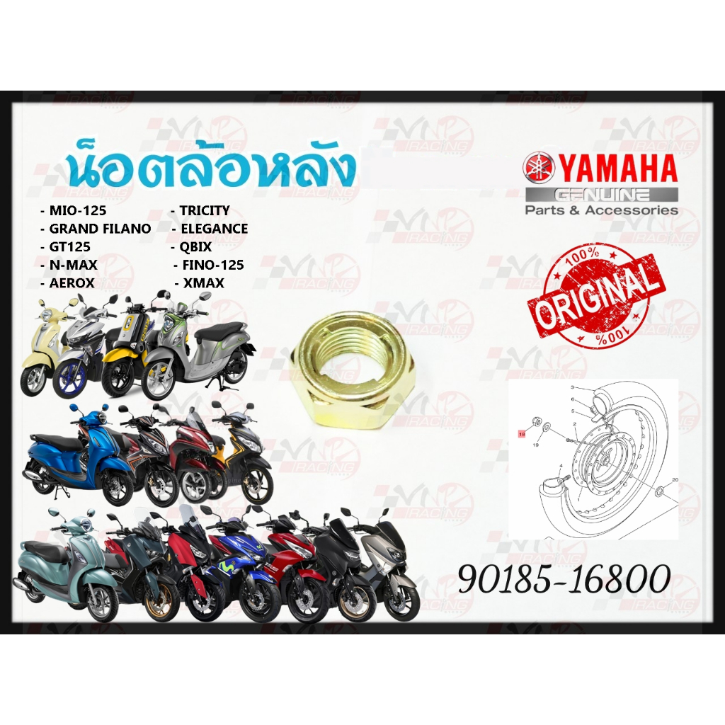Nut Rear Wheel Code 90185-16800YAMAHA Mio125/Grand Filano/Elegance ...