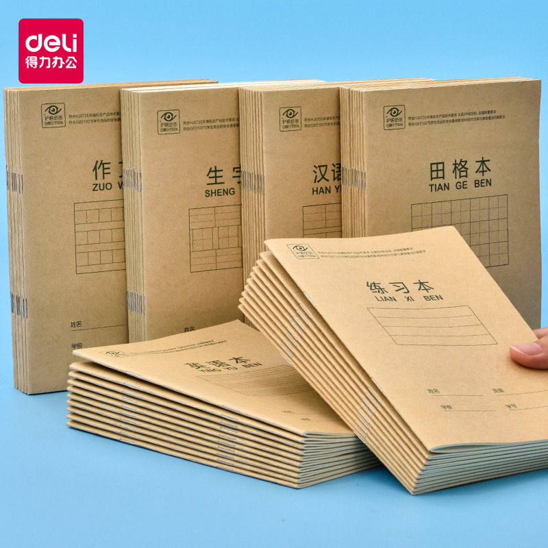 Chinese Copybook For Practicing Writing People/Size: 175*125 Free From ...