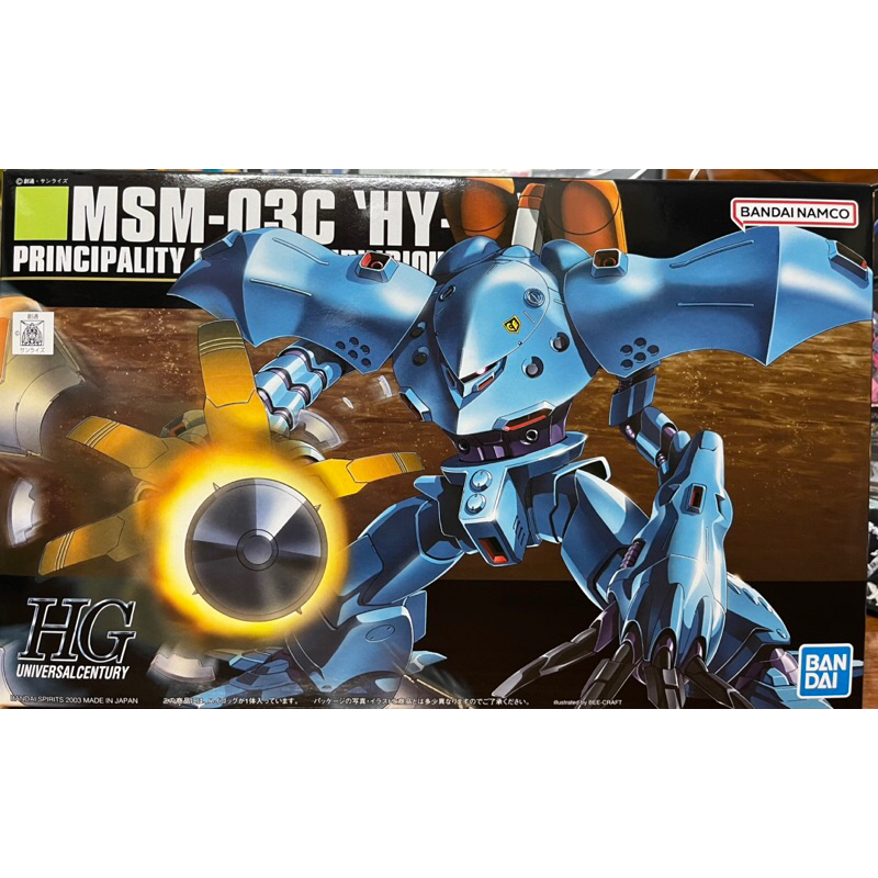HGUC 1/144 MSM-03C Hygogg Mobile Suit Gundam 0080 War in the Pocket