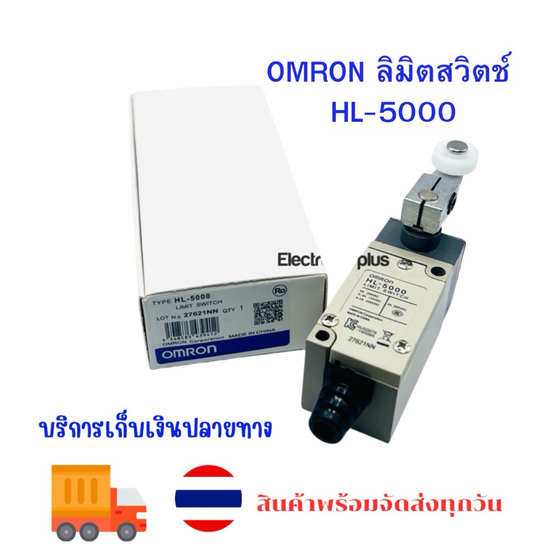 HL5000 HL-5000 OMRON LIMIT SWITCH | Shopee Philippines