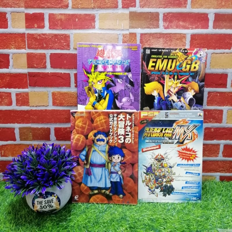 Game Formula Book: Japan Recipe Super YUGIOH EMUGB V6050 V6049 V6046 ...