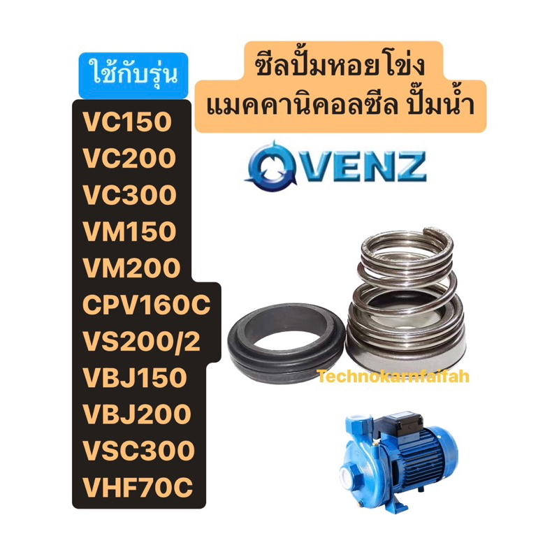 Centrifugal Pump Seal Water VENZ VC150 VC200 VC300 VM150 VM200 CPV160C ...