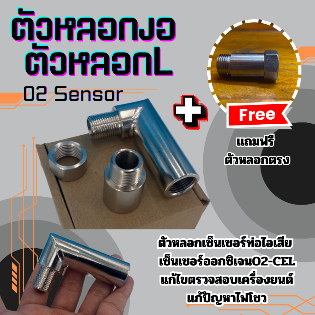 o2 Sensor Dummy Exhaust Pipe Bent L Oxygen o2-Cel Fix Engine Monitor ...
