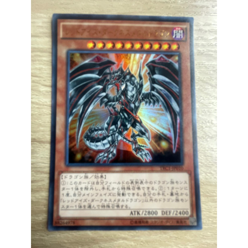 Red-Eyes Darkness Metal Dragon Code TRC1-JP010 Ultra Rare (UR) New ...