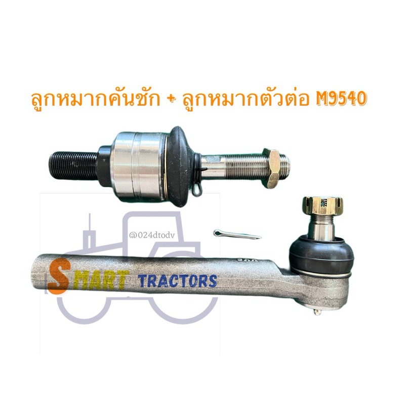 Tie Rod End And Ball Joint Kubota M8540 M9000 M9540 | Shopee Philippines
