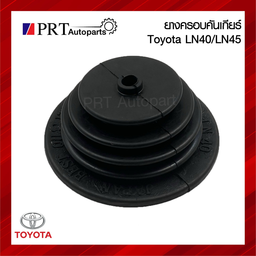 Gear Cover Rubber Lever Shift TOYOTA HILUX LN40 LN40 | Shopee Philippines