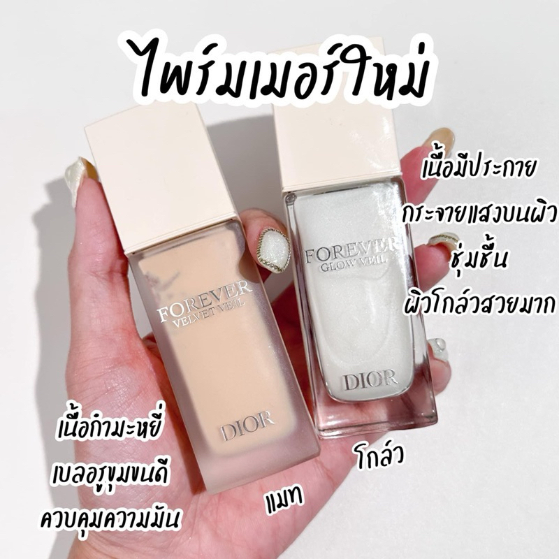 Dior Forever Glow Veil 30ml Dior Forever Glow Veil - Clean