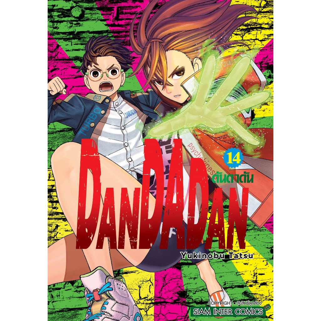 DANDADAN Volumes 1-14 [Manga] | Shopee Philippines