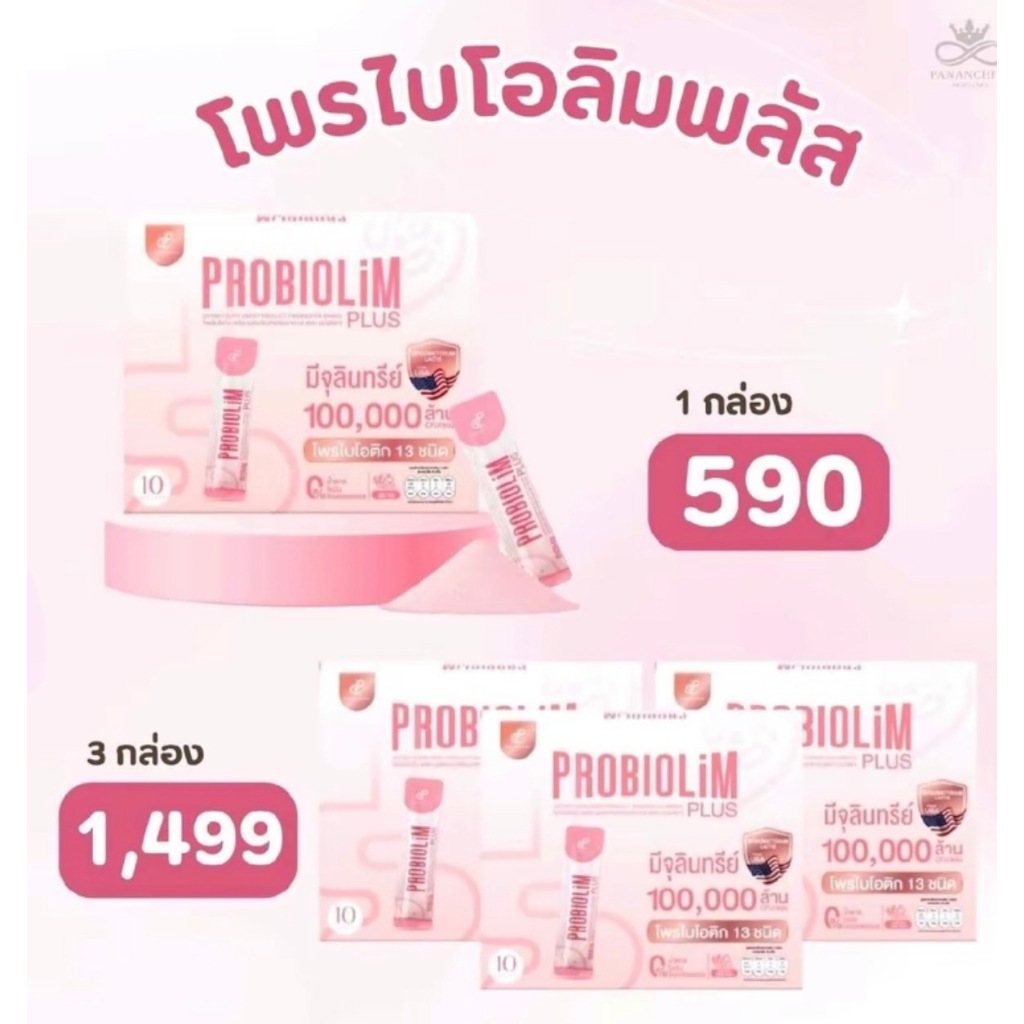 Special Promotion 3 Box 1 Probiotic Prebiolim Plus Free Go To Olim ...