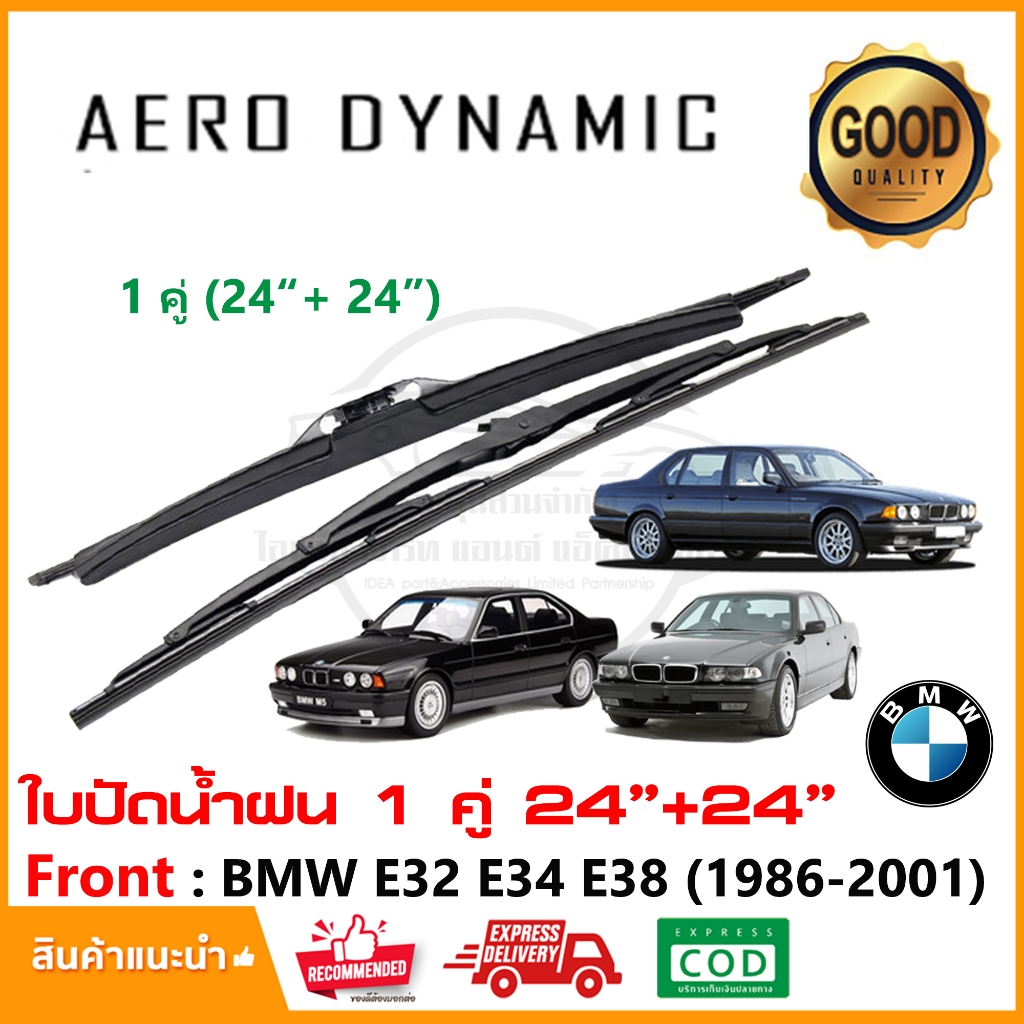 Bosch Twin Wiper Blades For BMW 5 E34 & 7 E32 – 23" Front Set, Germany