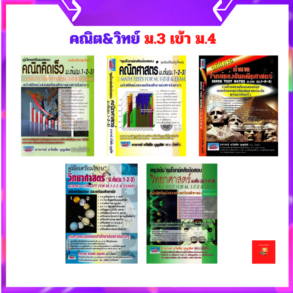 Fast Math | Solve Exam Questions Scientific Problems Science Guide For ...