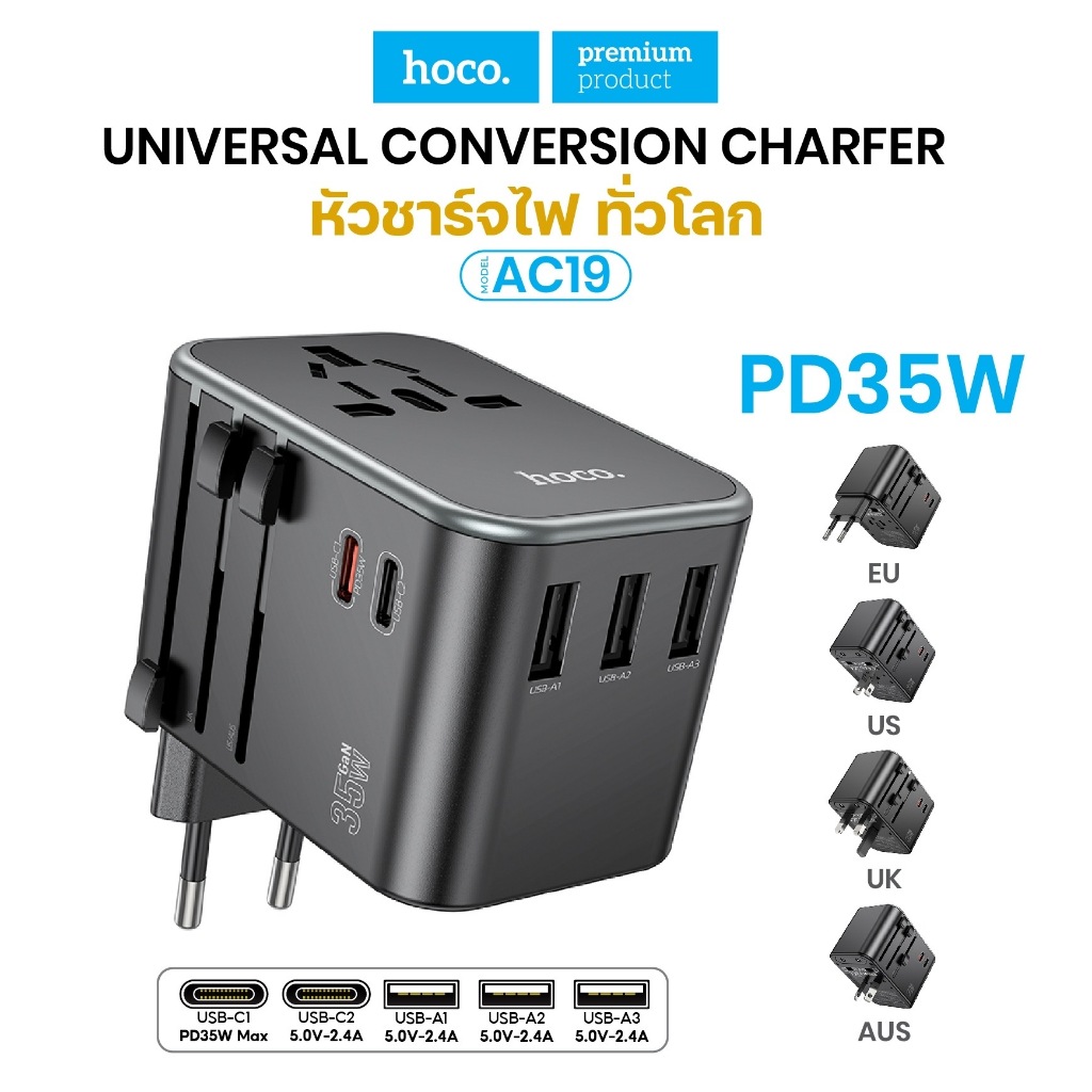 HOCO AC19 Worldwide Power Plug Adapter Supporter five-port PD35W (2C3A ...
