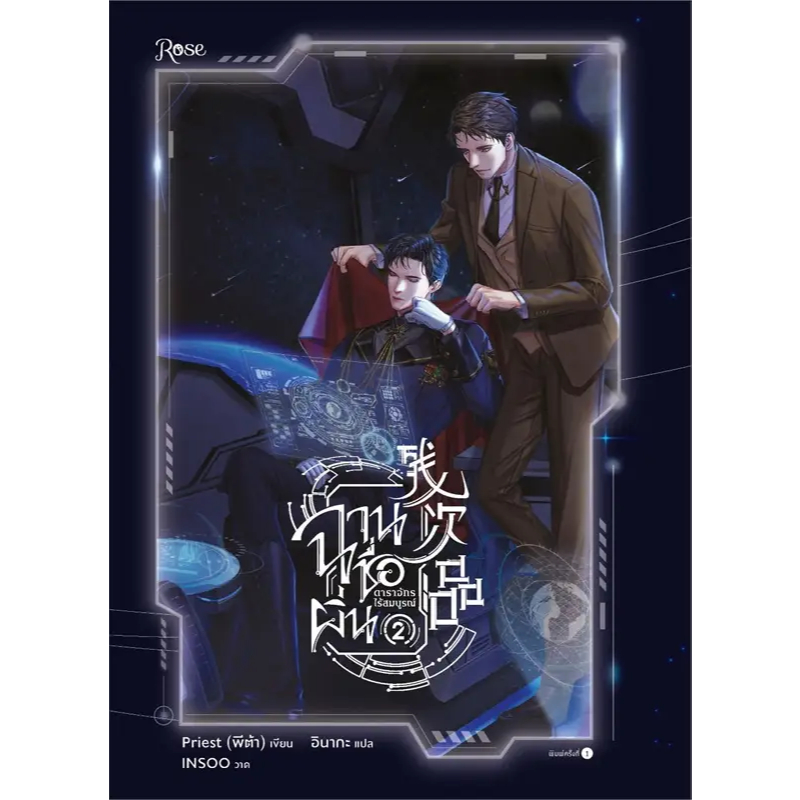 Book Shan Name Of The Number Of People The Complete No-Character Star ...