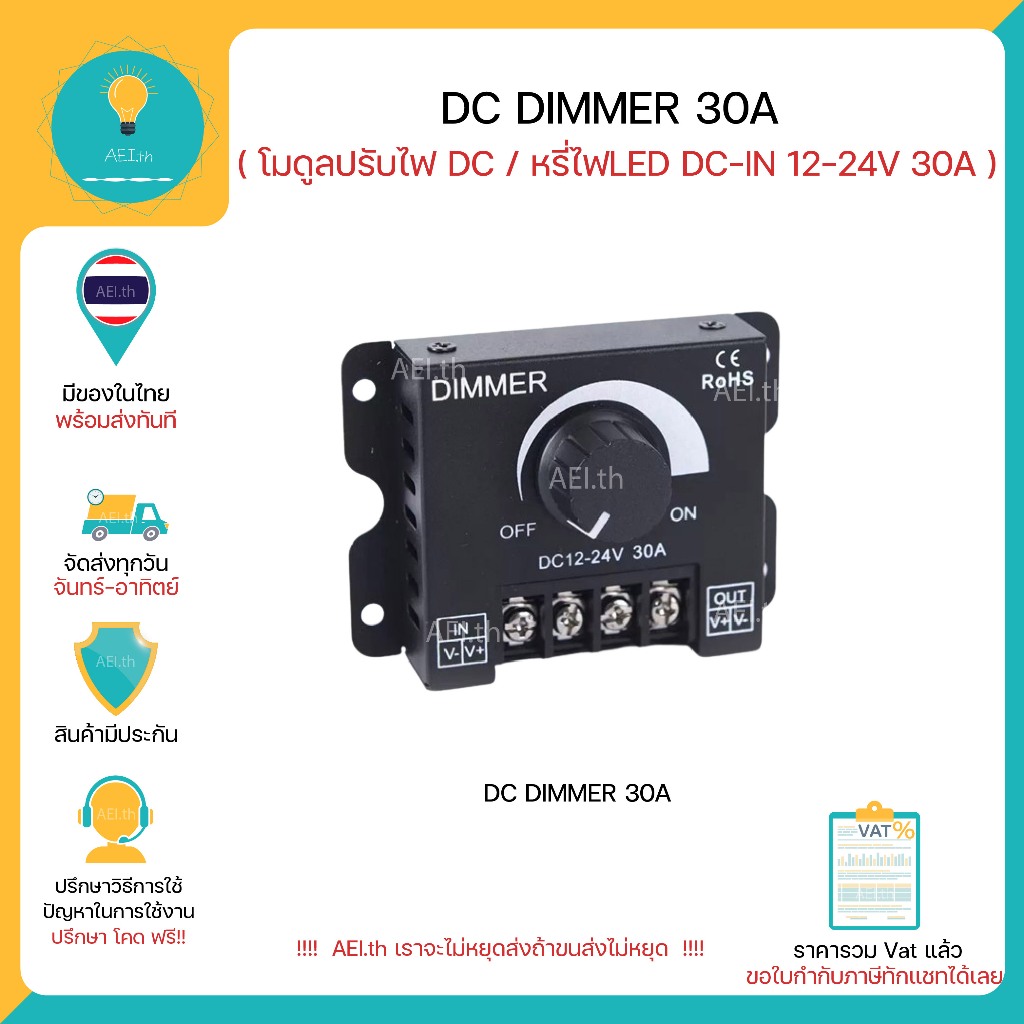 DC DIMMER 30A 12-24V LED Module Instant Power Board Module!!! | Shopee ...