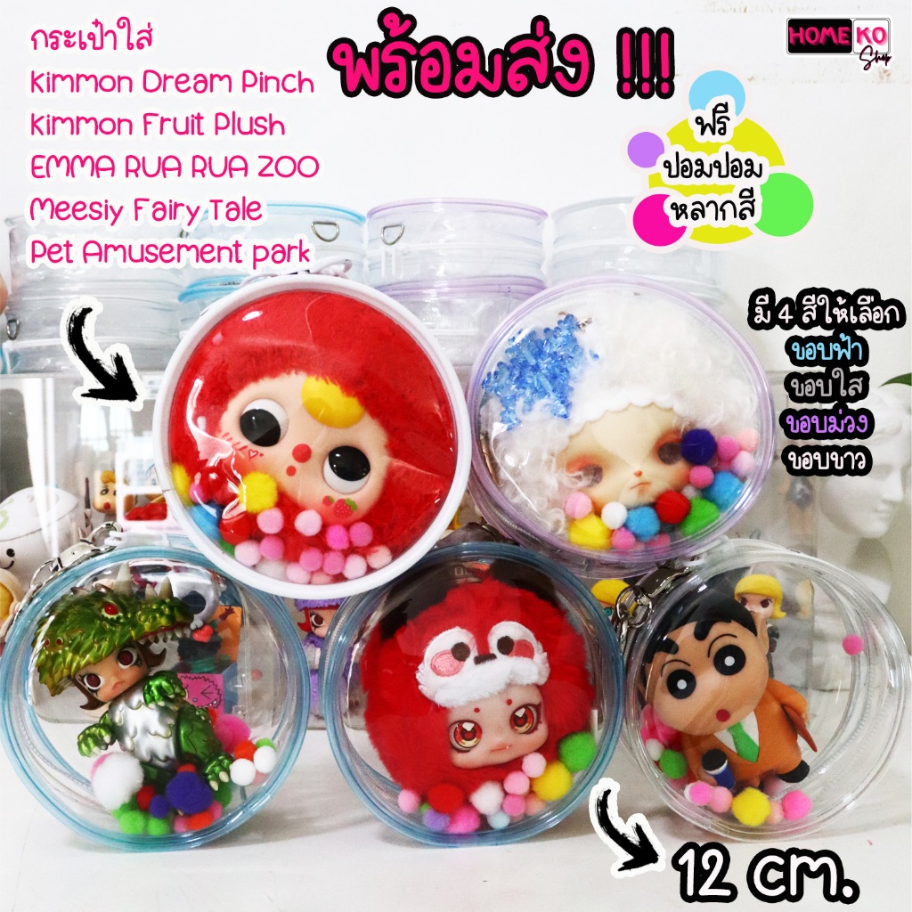 Round Bag 12 cm. Puting Kimmon Dream Fruit Plush EMMA RUA ZOO Meesiy