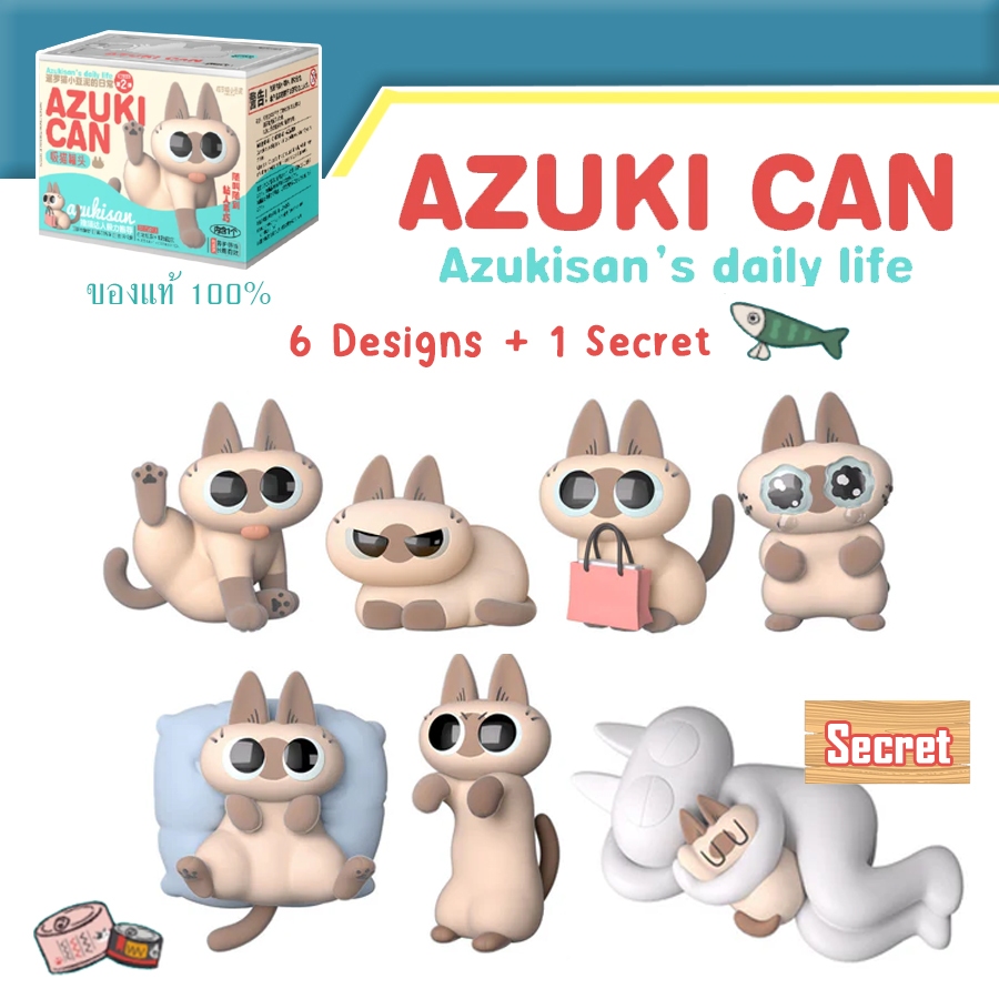 AZUKI CAN Cat Siamese Authorized Toy Collectible Cute Figure | Shopee ...