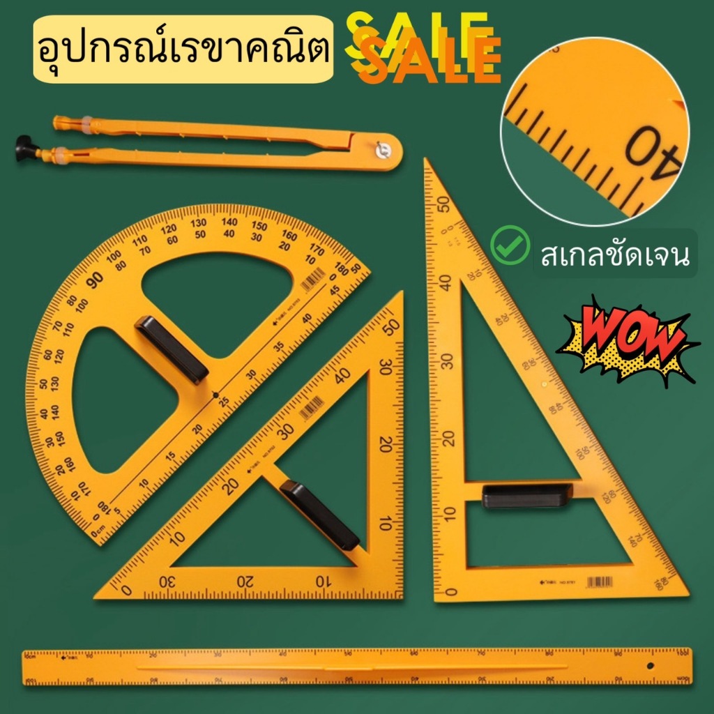Large Plastic Geometry Set Supplies: Wooden Ruler Triangle Wood Scene ...