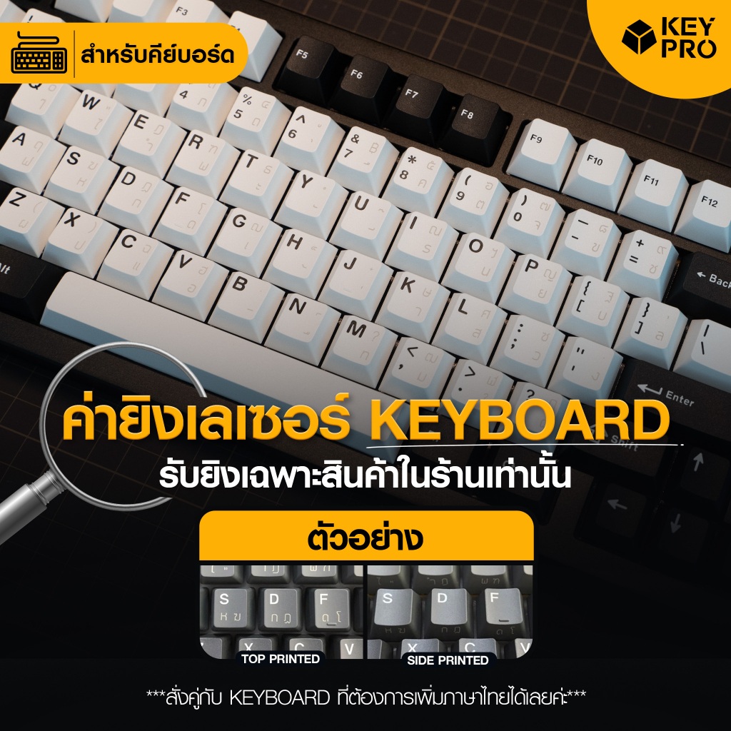 Laser Key THAI Keyboard Keypro Language Cap Mechanical | Shopee Philippines