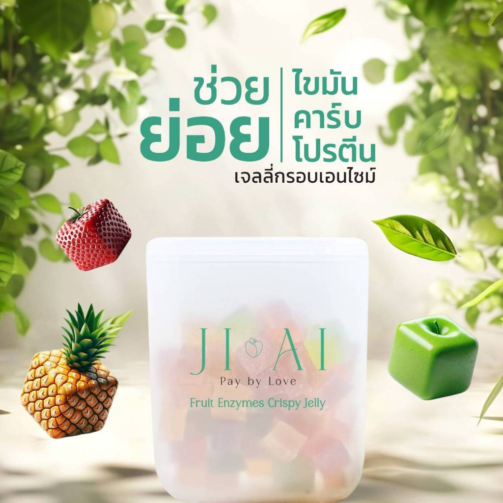 JiAi Enzyme Crisp Jelly Helps With Digestion Carbs (Powder/Sugar) And