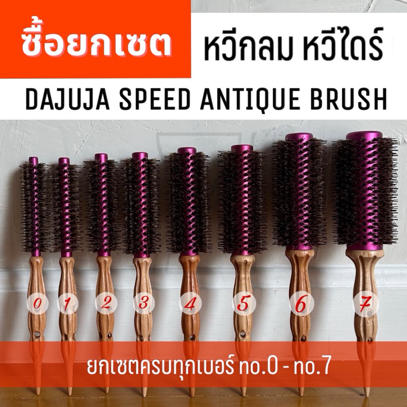 DAJUJA Speed Antique Brush Comb Round Wild Boar 