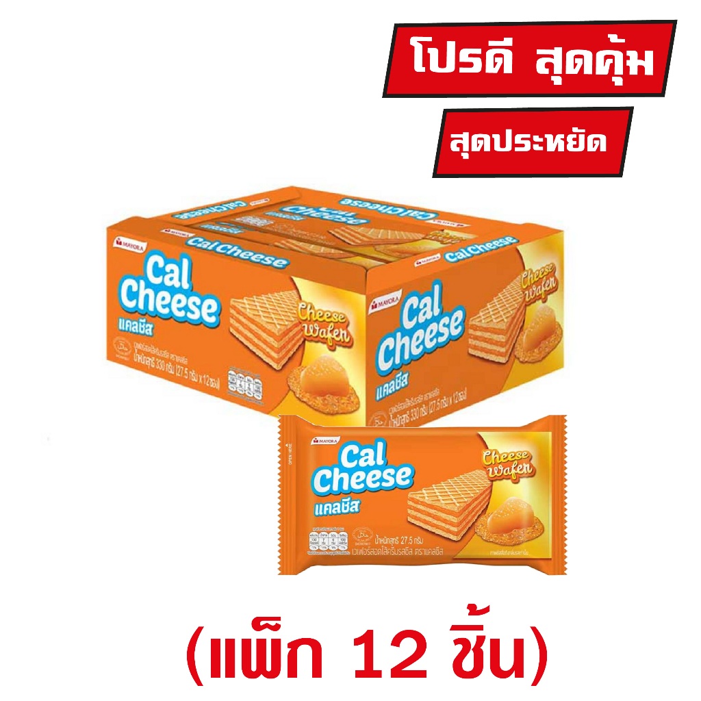 Calcheese Wafers Filled With Cream Cheese Flavor 27.5 G. (12 Pack ...