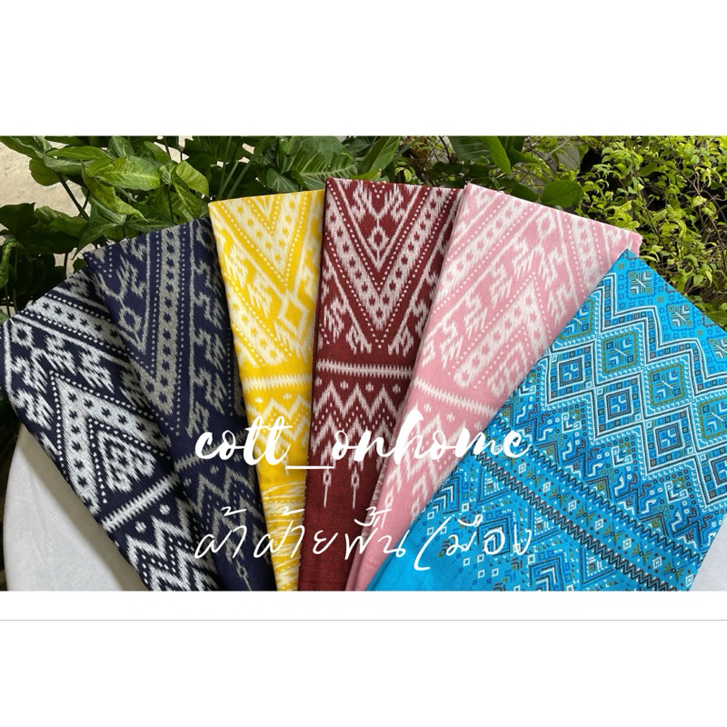 Thai Pattern Fabric Local Cotton Printed Fabrics | Shopee Philippines