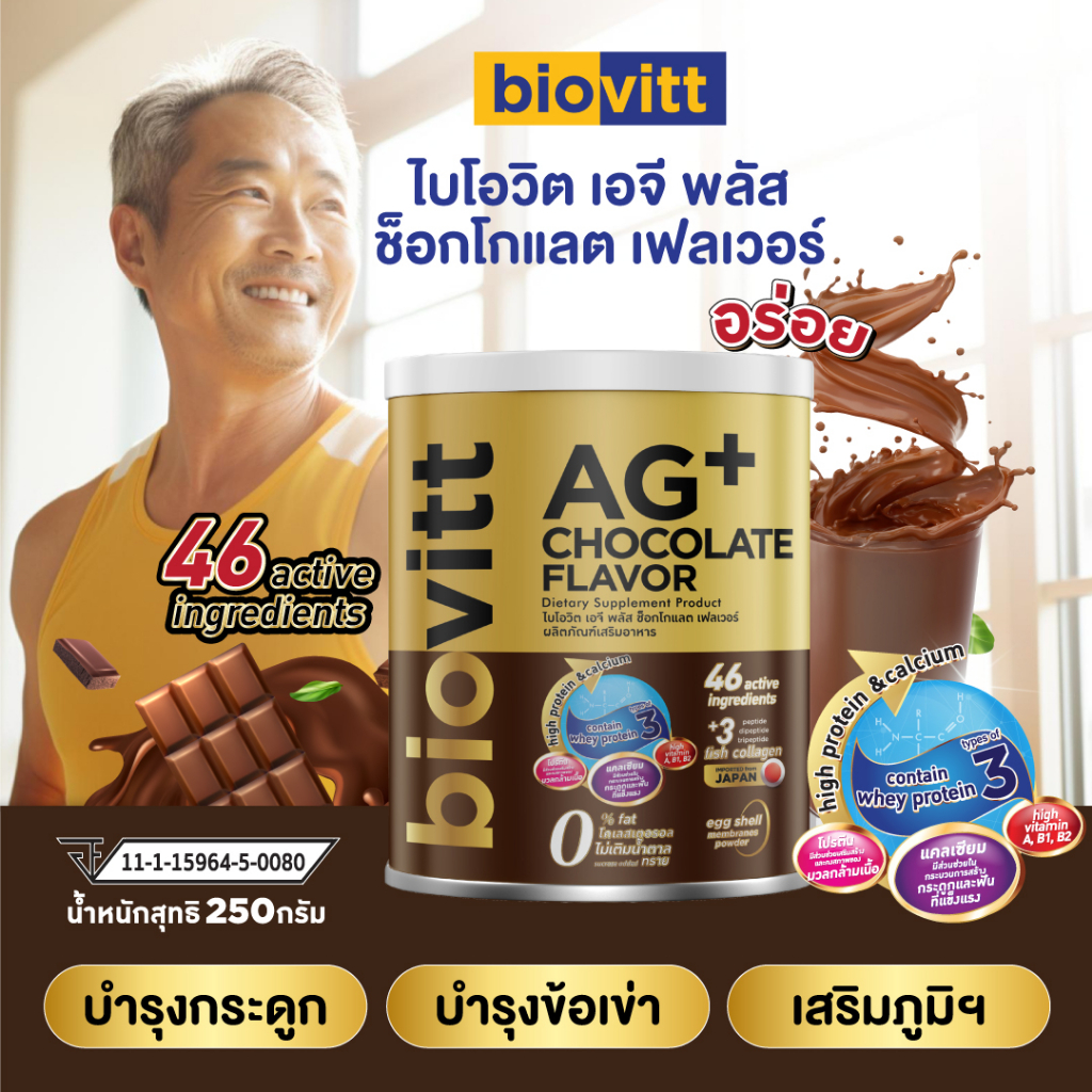 Biovitt AG + Chocolate Plus A High Calcium Supplement From Cow's Milk ...