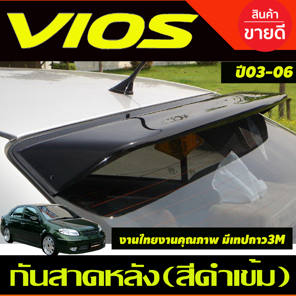 Rear Sun Visor (sunguard) Solid Black Toyota Vios 2003 2004 2005 2006 