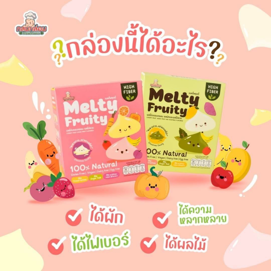 Klomkloam Melty Fruity Fruit And Vegetable Snacks Crispy Mashed Baby 8