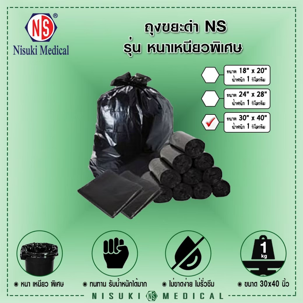 NS Extra Sticky Thick Black Garbage Bag Size 30