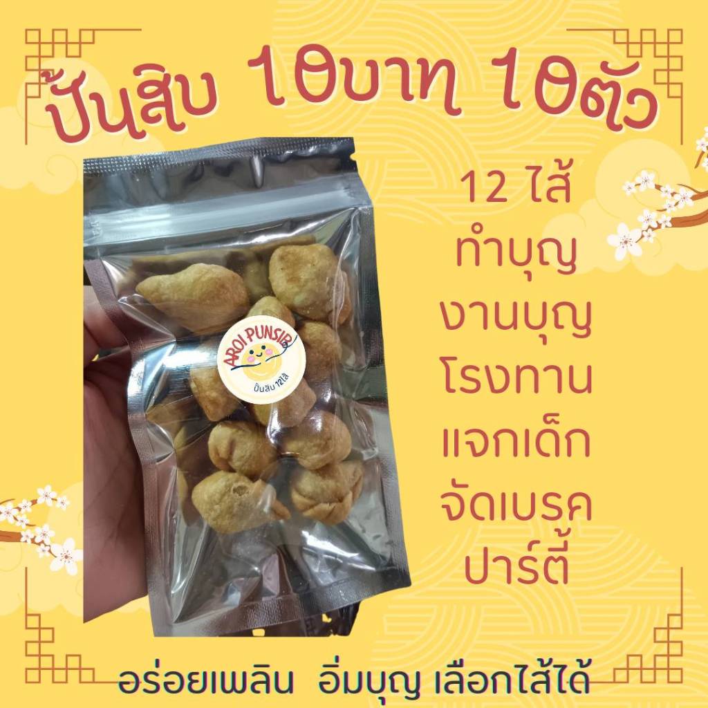 Pan Sib Delicious Full-Bun 10 Pieces Starting At 20 Bags Ten House ...