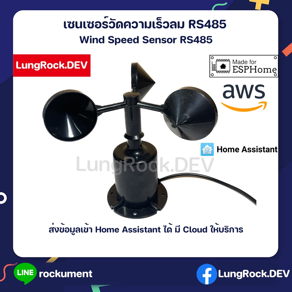 Wind Speed Sensor RS485 System Factory Grade ABS Material Send Up Home ...