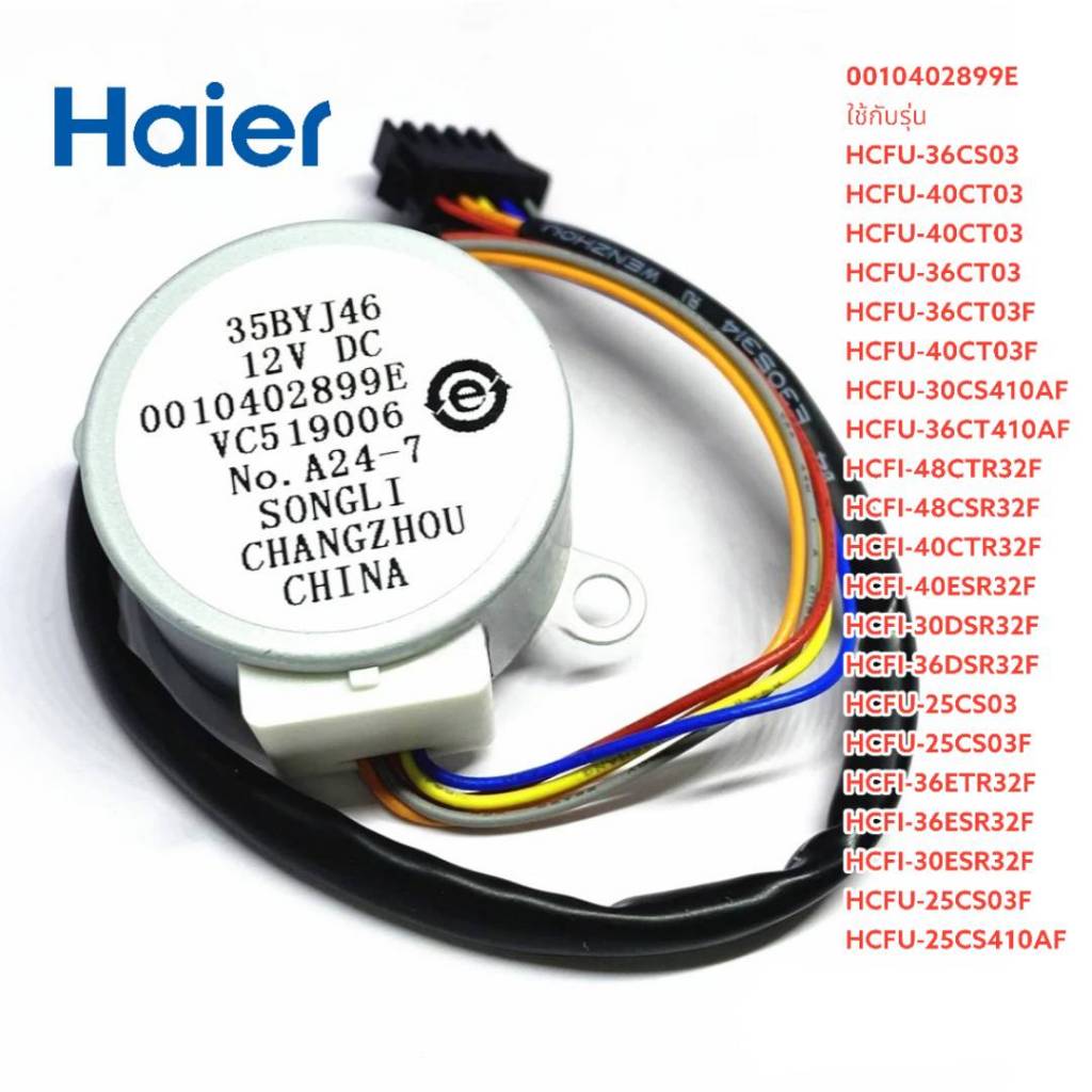 Original Centre Parts/ Haier Air Swing Motor/Motor/Haier/ 0010402899E E ...