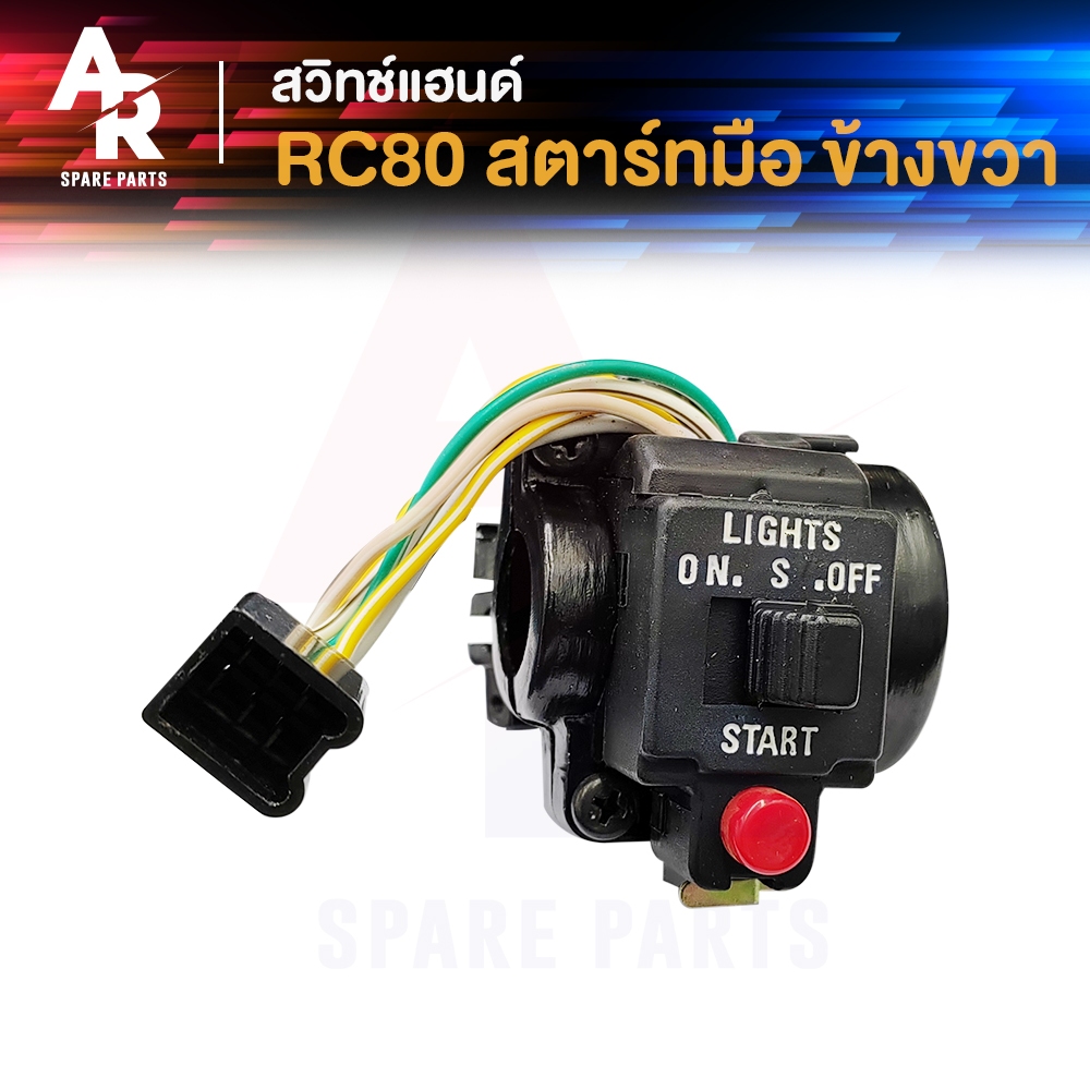 SUZUKI Handlebar Switch-RC80 Hand Start RC80 Ac (Right Side) | Shopee ...