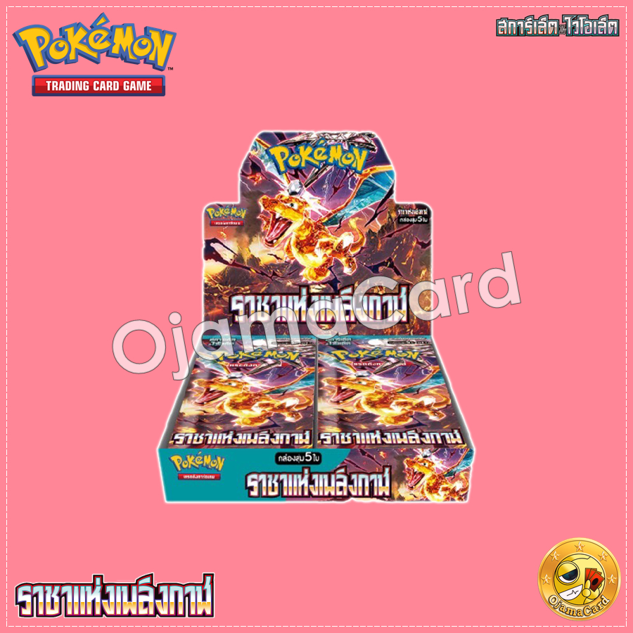 Pokémon TCG Scarlet & Violet (Scarlet Violet)-Booster Pack: King Of ...