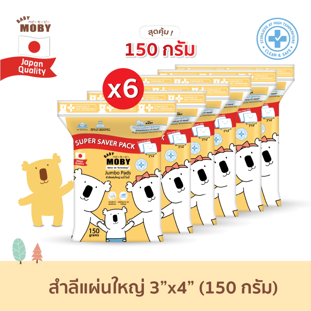 Moby-Value Pack 6 Packs Extra Large Cotton Pads Size 3 * 4 Inches New ...