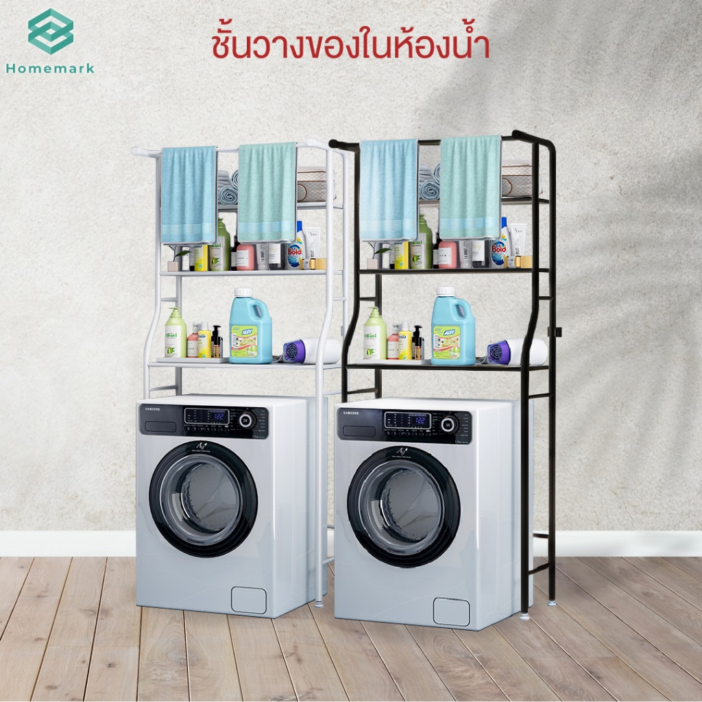 Homemark Bathroom Shelf For Multi-Purpose Washing Machines 3-Tier Rust ...